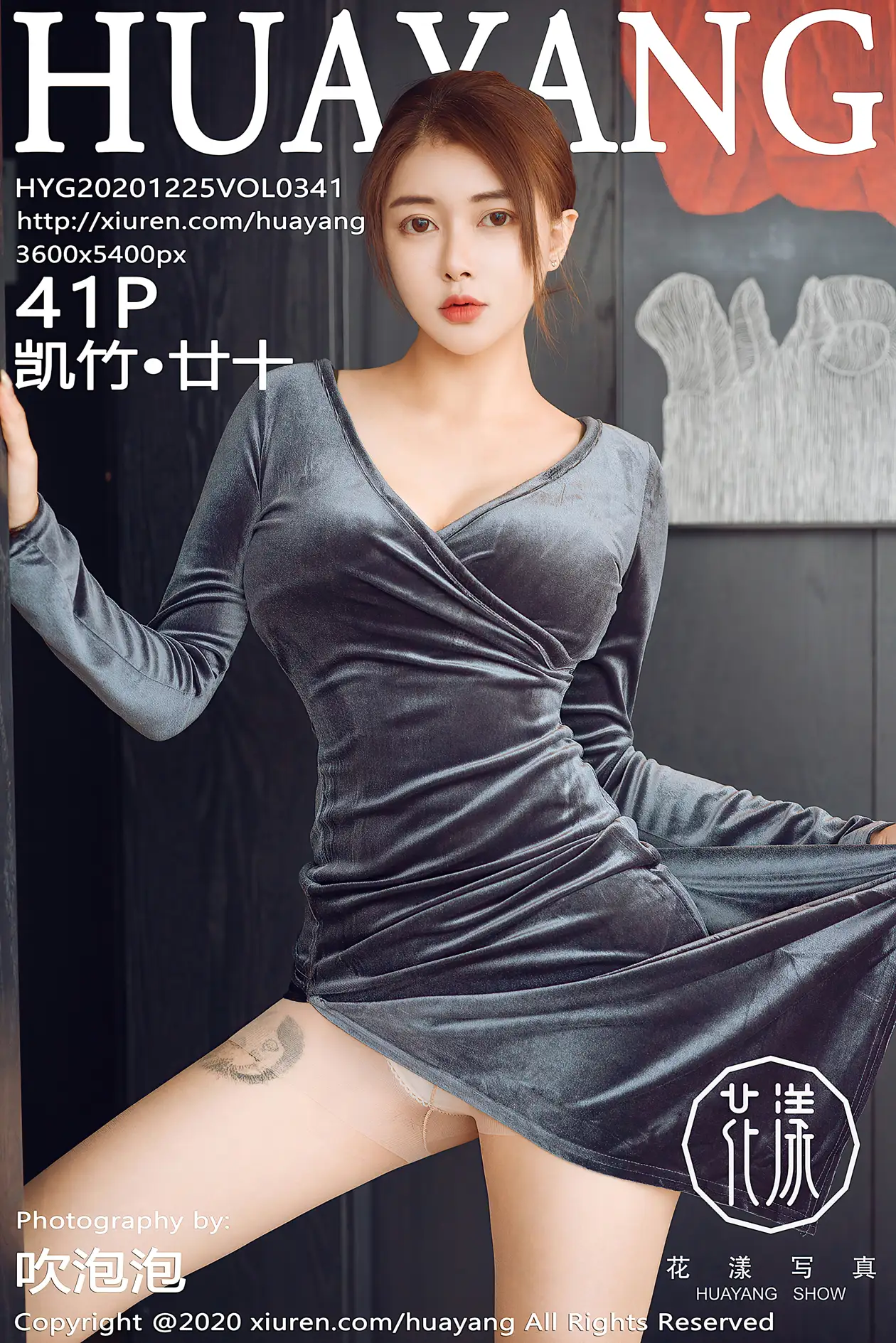 [Huayang] 2020.12.25 VOL.0341 Kai Zhu·Twenty#[42P]-1