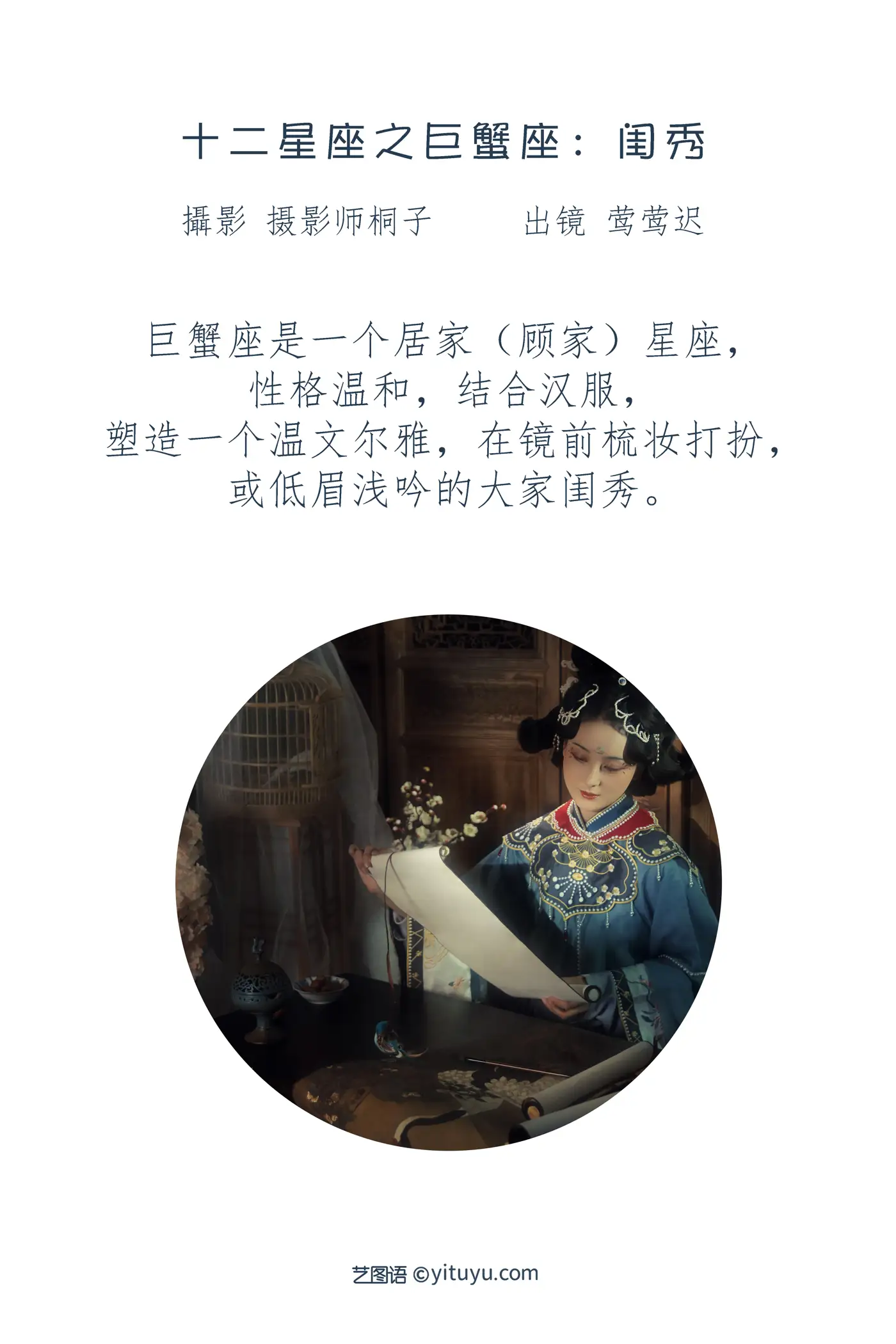 [YITUYU] 2022.07.12 Vol.1455 – Cancer of the Twelve Constellations: The Lady Yingyingchi#[22P]-2